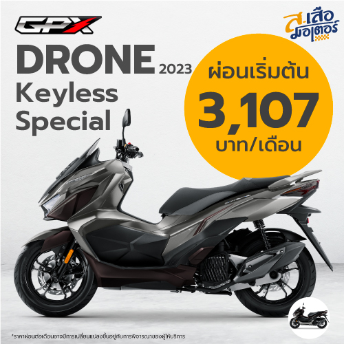 GPX Drone2023KeylessSP 