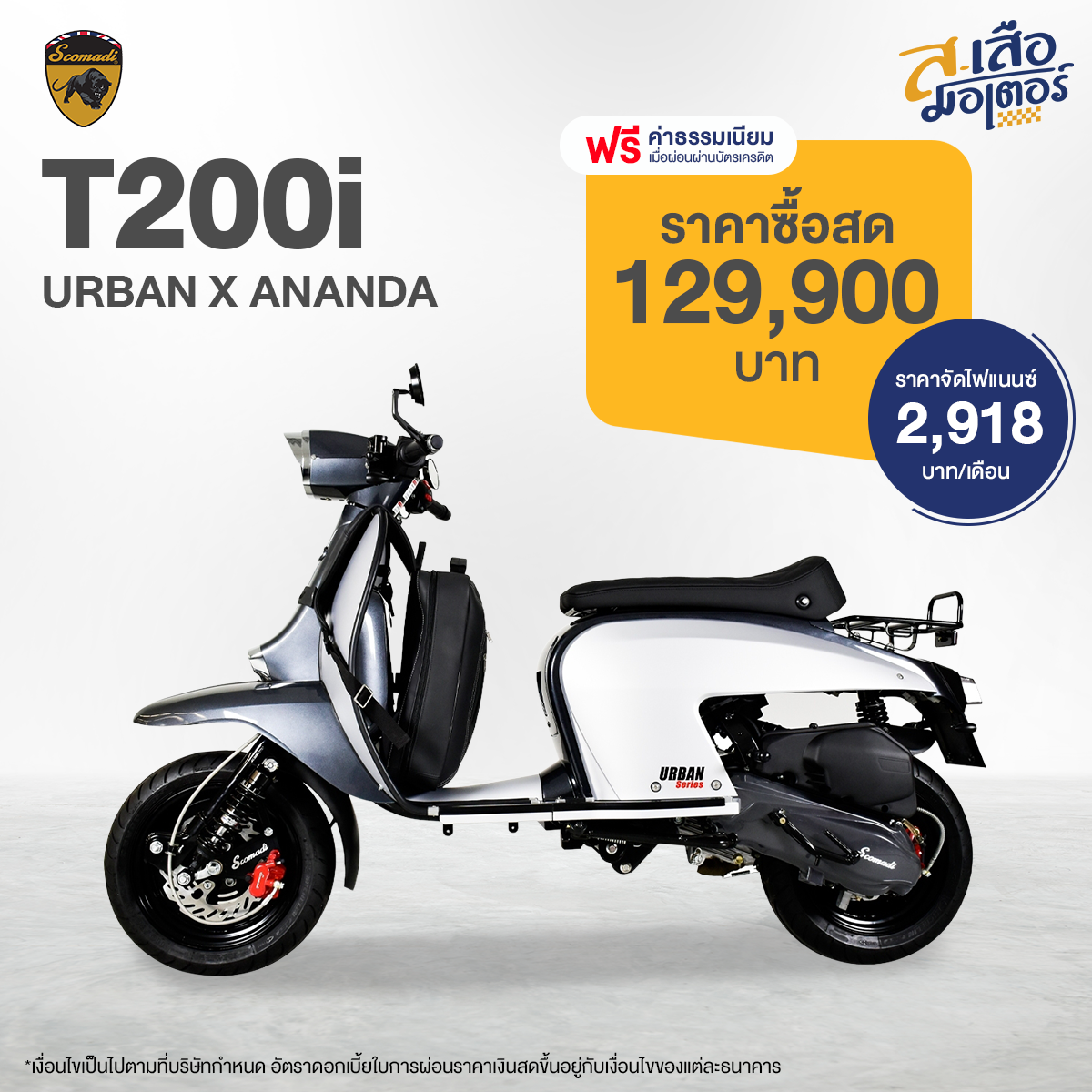 8-T200I-Urban-x-Ananda