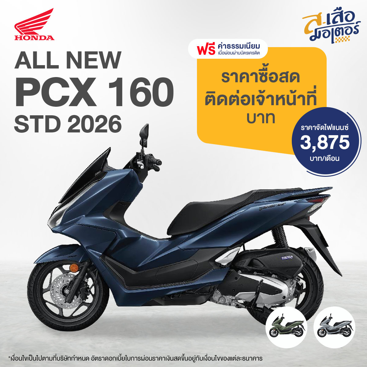 19-All-New-PCX-160-STD-2026