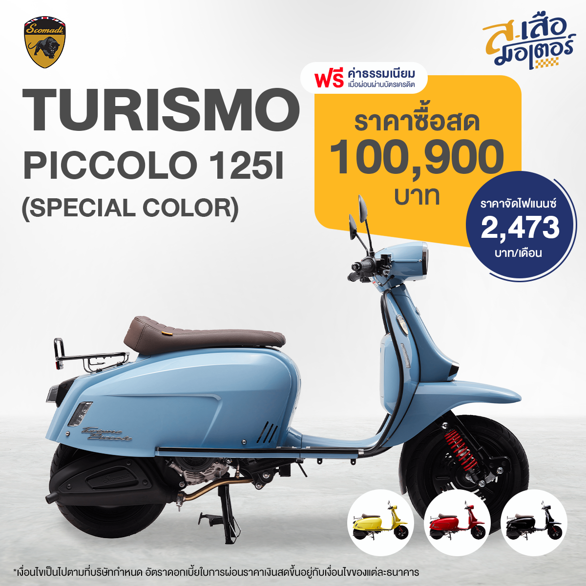 2-T125i-(Special-Color)