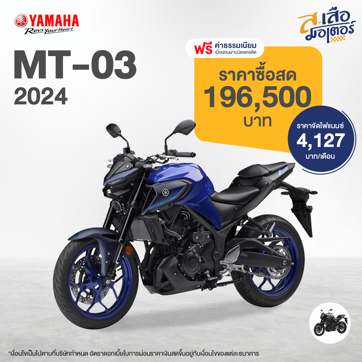 20-MT-03-2024